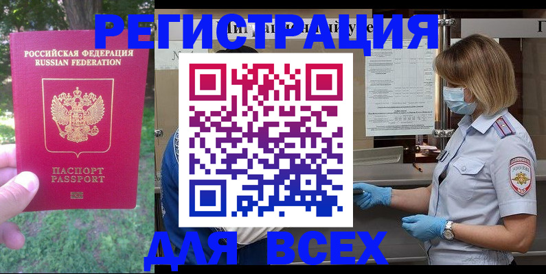 временная регистрация поиск в Курчалом