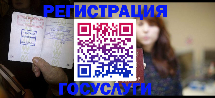 временная регистрация для школы в Курчалом