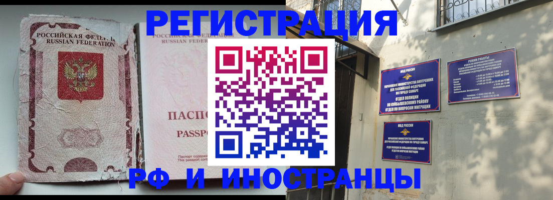 временная регистрация надежно в Курчалом
