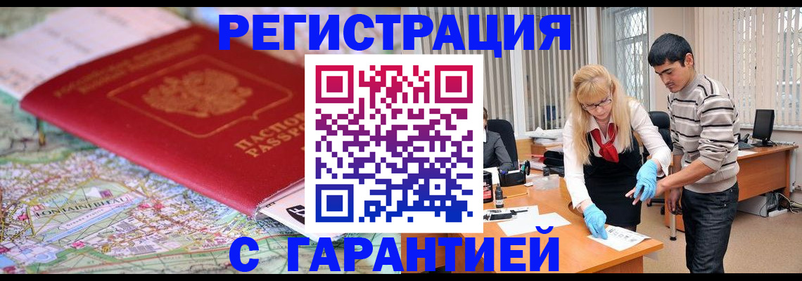 прописка паспорт в Курчалом