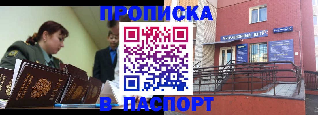 временная регистрация собственник в Курчалом